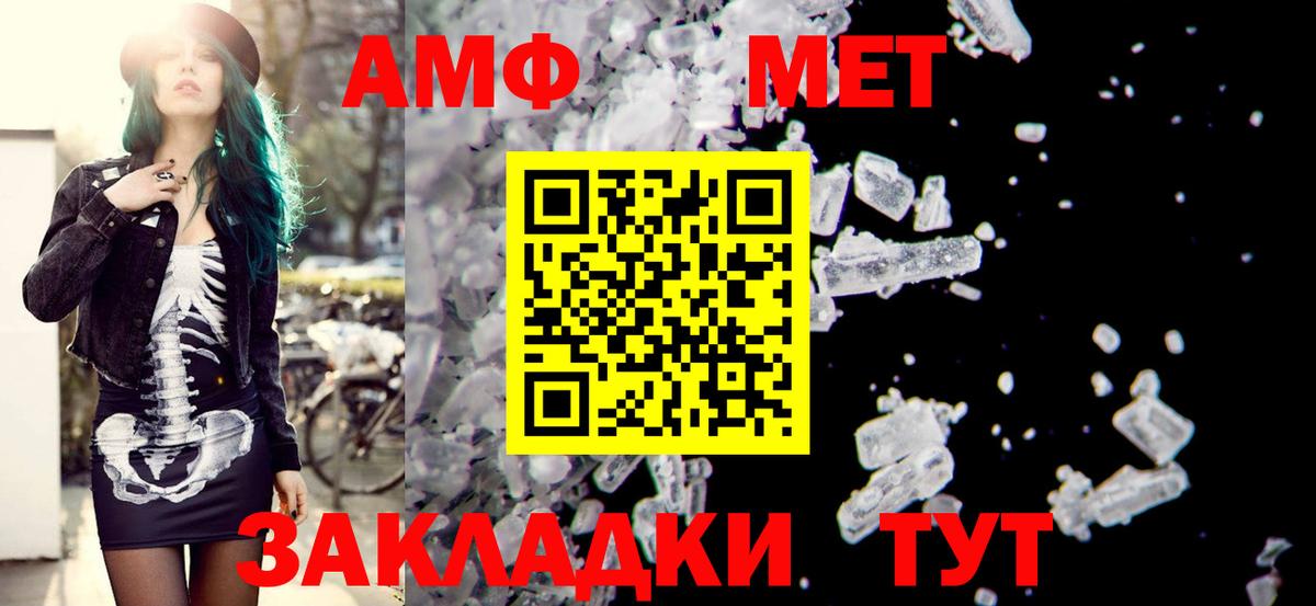 АМФ  Амфетамин Розовый  Вход с VPN  Горно-Алтайск 