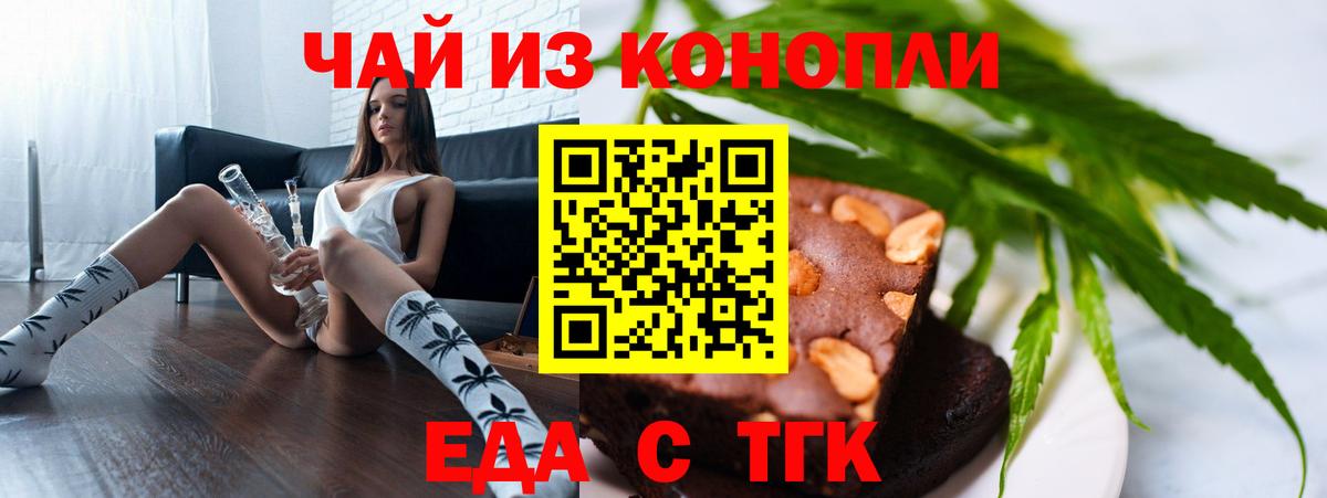 Canna-Cookies конопля  Вход с VPN  Горно-Алтайск 