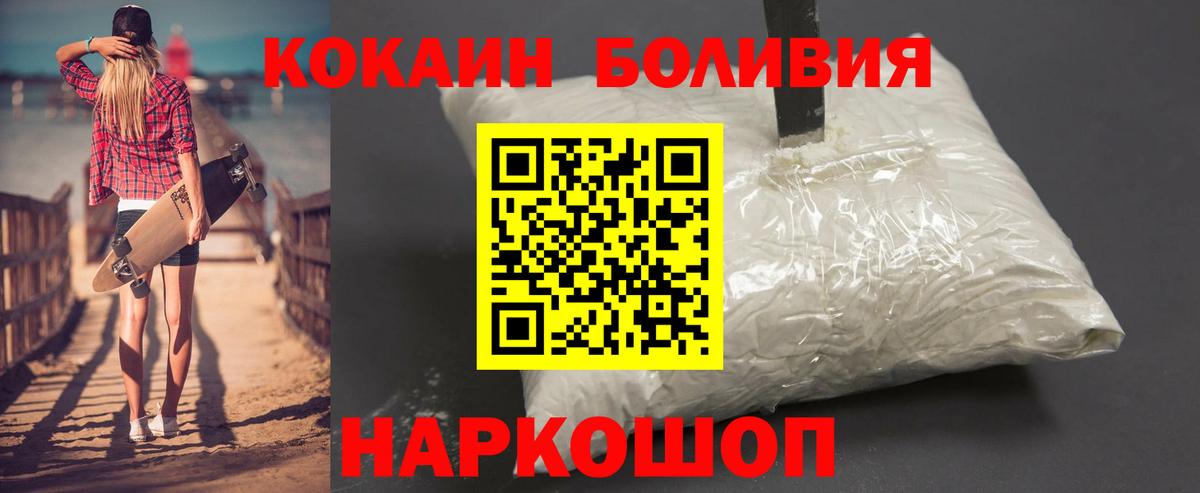 Cocaine Fish Scale  Вход с VPN  Горно-Алтайск  Кокаин FishScale 