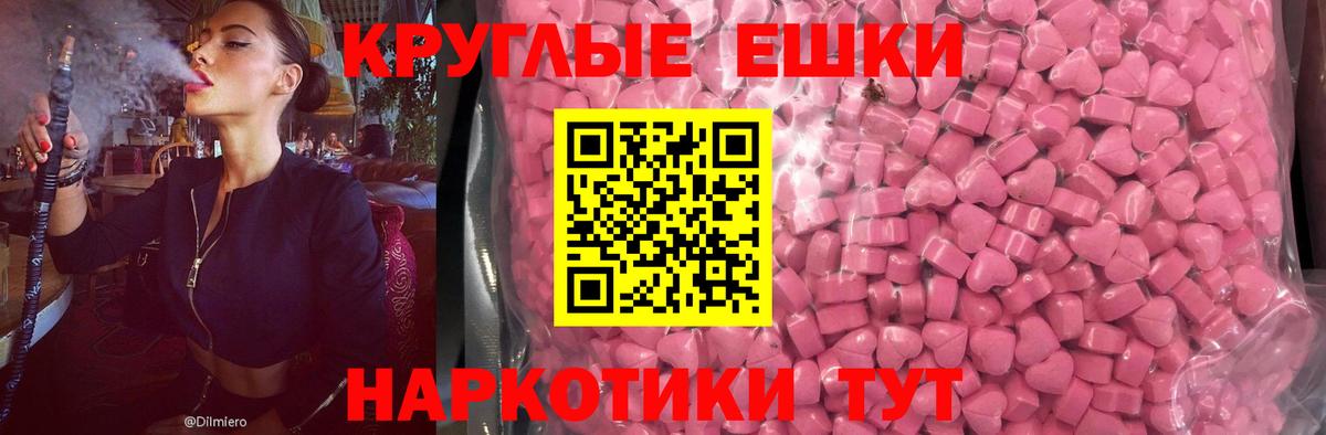 Ecstasy 280мг Горно-Алтайск