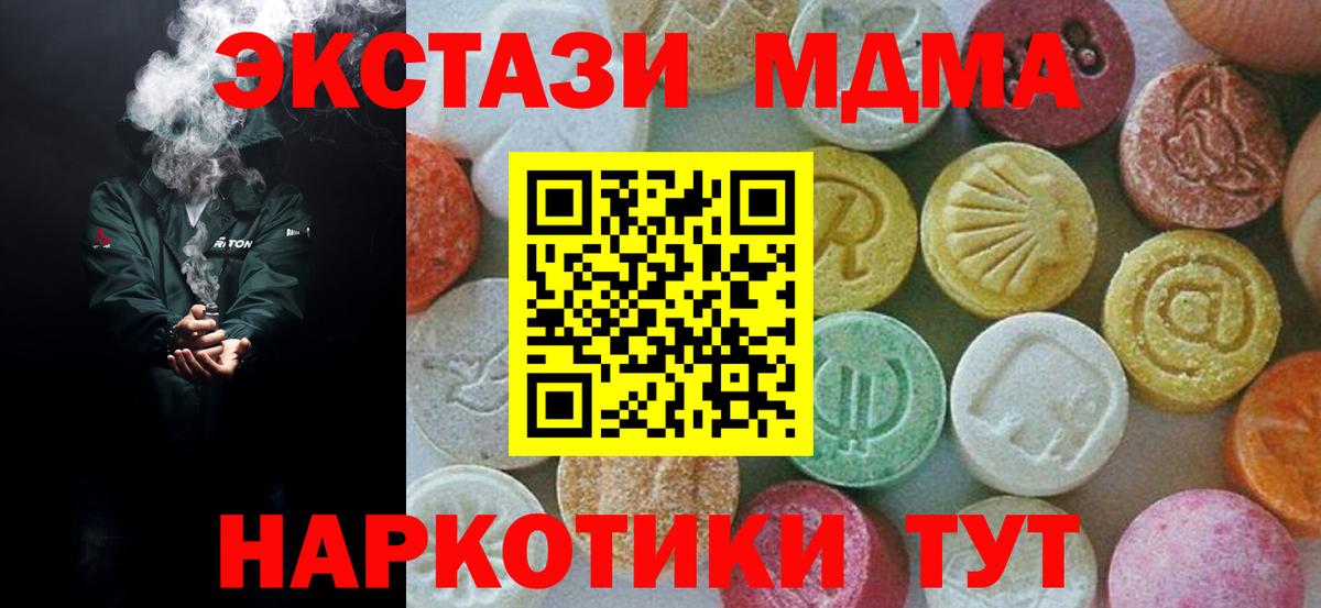 МДМА молли Горно-Алтайск