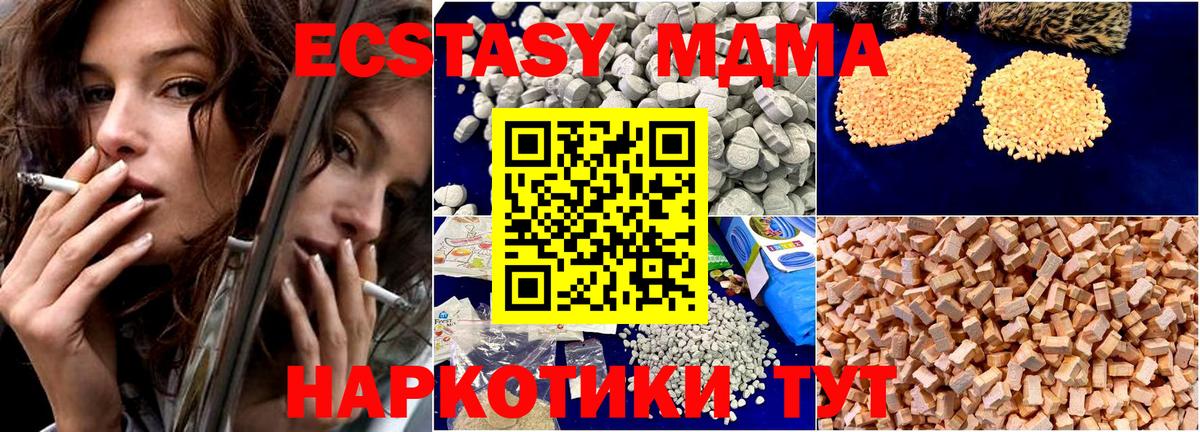 MDMA  Вход с VPN  МДМА Molly  Горно-Алтайск  MDMA crystal 