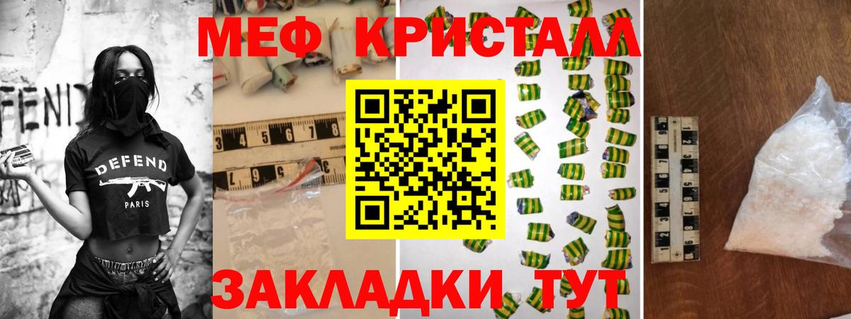 Меф  Меф  Горно-Алтайск  Мефедрон mephedrone  купить наркотик  Вход с VPN 
