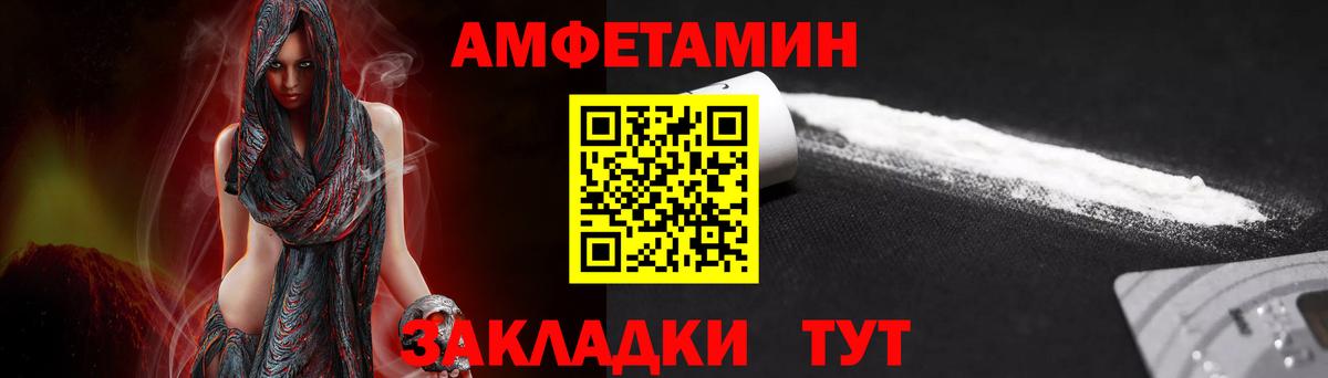 Горно-Алтайск  Первитин кристалл  Первитин кристалл  Первитин  Вход с VPN 