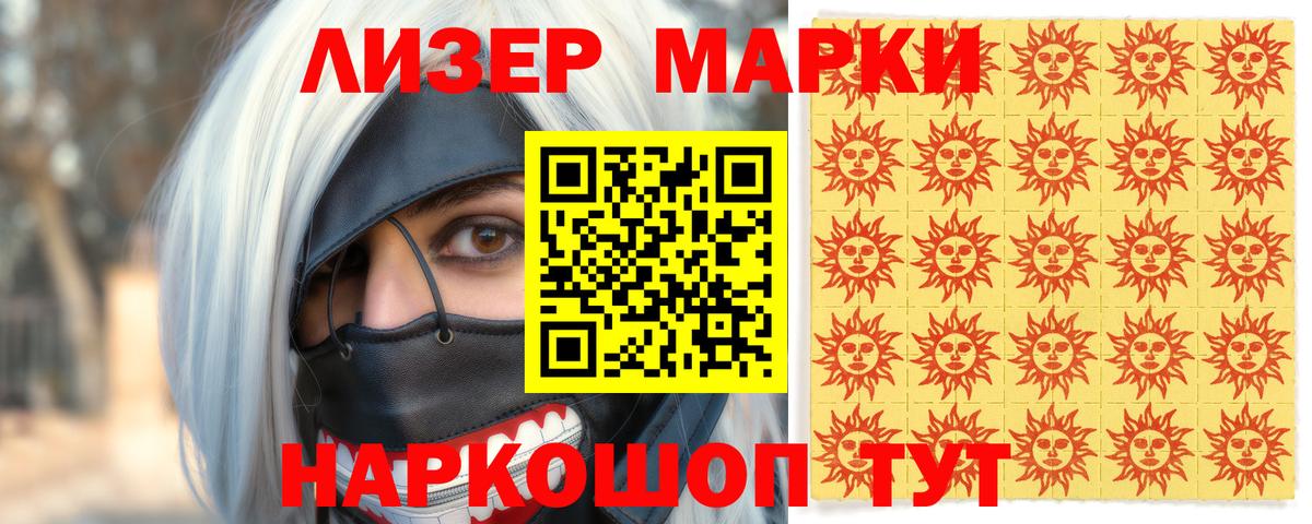 Марки N-bome 1500мкг Горно-Алтайск