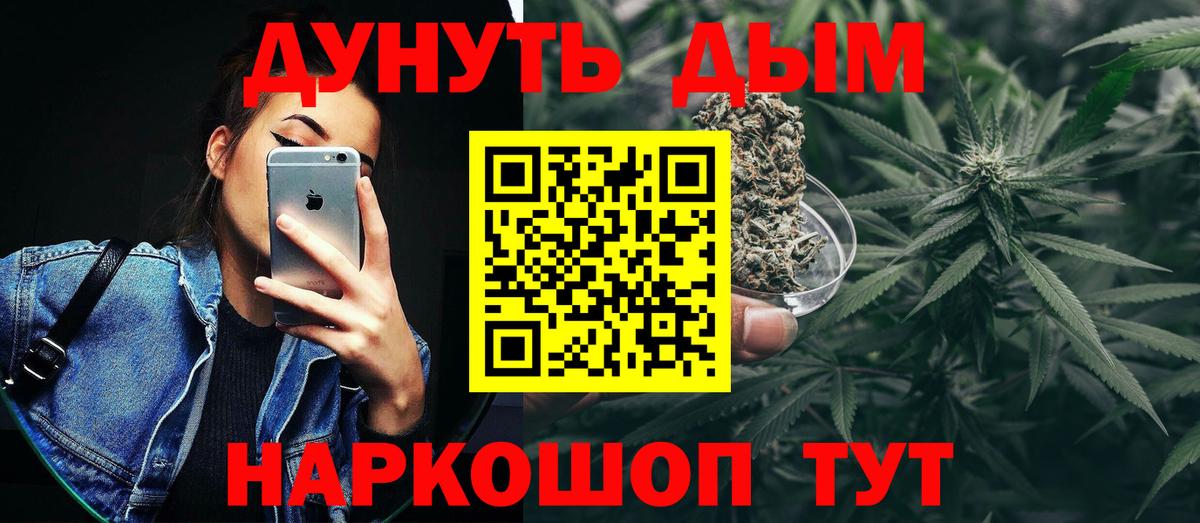 Бошки Шишки VHQ Горно-Алтайск